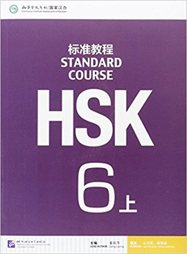 HSK STANDARD COURSE 6A TEXTBOOK