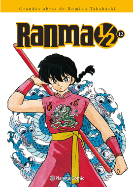 RANMA 1/2 KANZENBAN 12