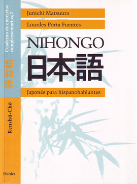 NIHONGO JAPONES HISPANOHABLANTES - CUADERNO EJERCICIOS COMPLEMENT