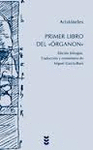 EL PRIMER LIBRO DEL 