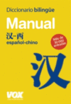 DICC. MANUAL CHINO-ESPAOL