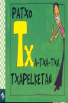 PATXO TXAPELKETAN -HIZKIRIMIRI 20