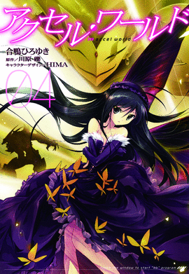 ACCEL WORLD (MANGA) N 04/08