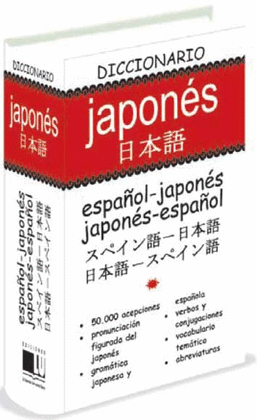 DICCIONARIO JAPONES (ESPAOL-JAPONES)