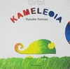 ORTZI KAMELEOIA