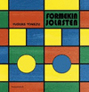 FORMEKIN JOLASTEN