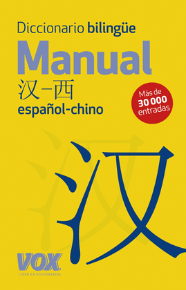 DICCIONARIO MANUAL CHINO-ESPAOL