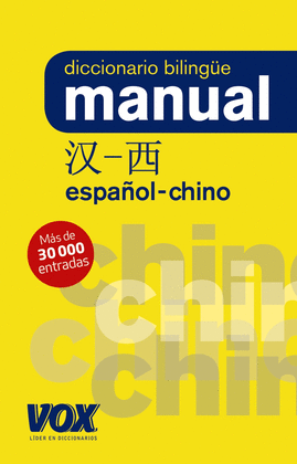 DICC. MANUAL CHINO-ESPAOL